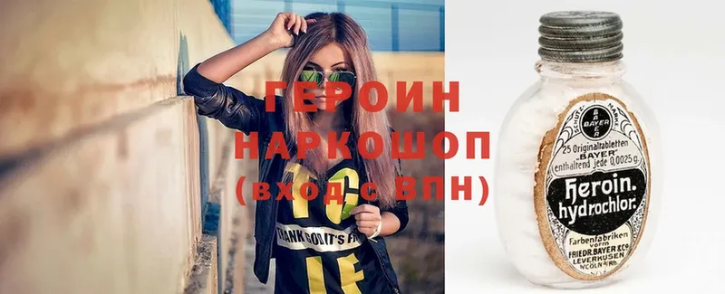 Героин Heroin  shop какой сайт  Алапаевск 