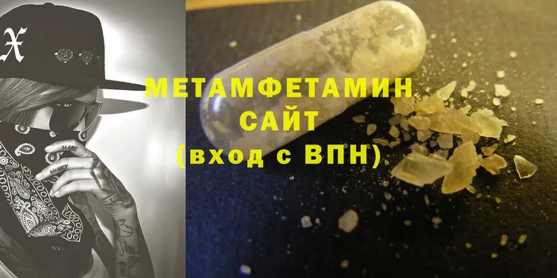 Метамфетамин Methamphetamine  Алапаевск 